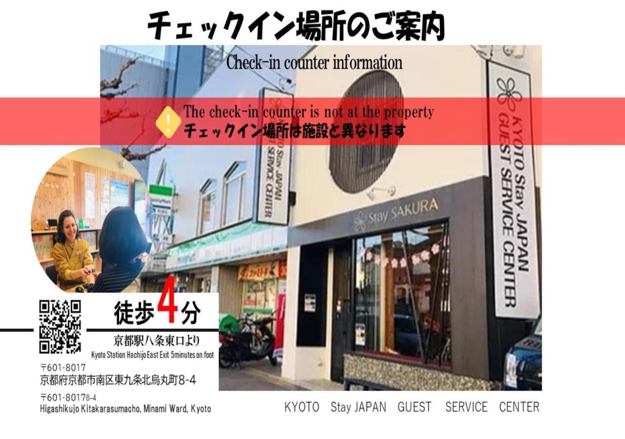 Stay Sakura Kyoto Zen ภายนอก รูปภาพ